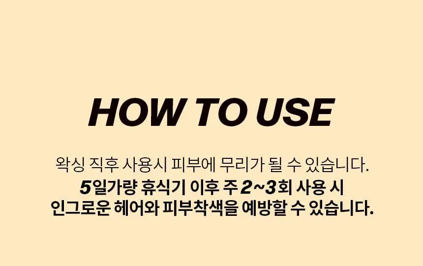 고릴라왁싱 젤리슈가 왁싱 스크럽 200g 상세페이지 31