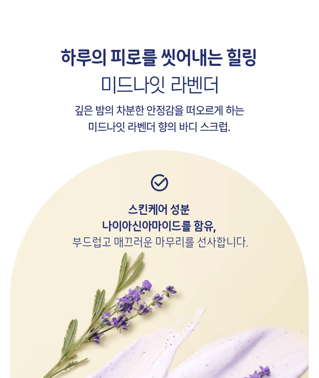 도브 바디 스크럽 298g 4종 택 1 상세페이지 13