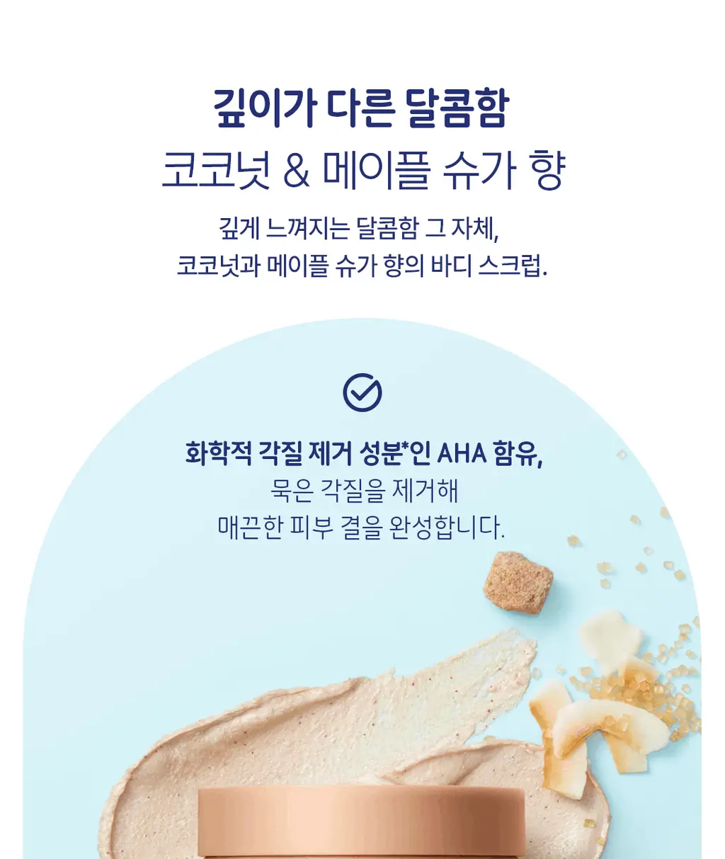 도브 바디 스크럽 298g 4종 택 1 상세페이지 15