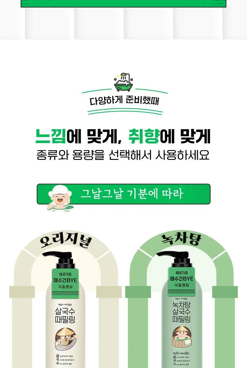 라끄베르 때밀이 바디필링 살국수 300ml 3종 택1 상세페이지 11