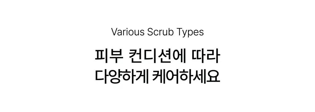 라이콘 슈가 스크럽 520g 6종 상세페이지 25