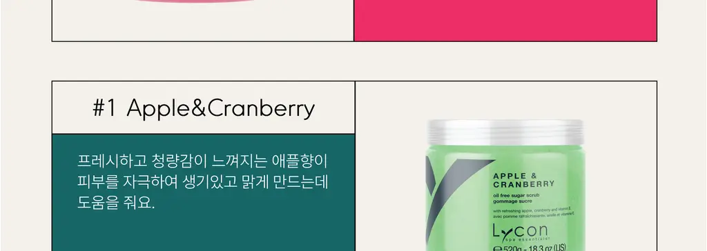 라이콘 슈가 스크럽 520g 6종 상세페이지 30