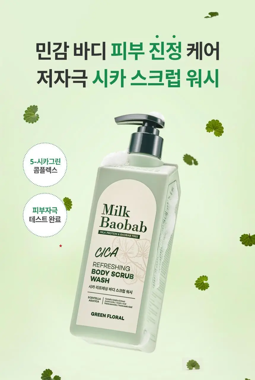 밀크바오밥 시카 리프레싱 바디 젤 로션 500ml 상세페이지 2