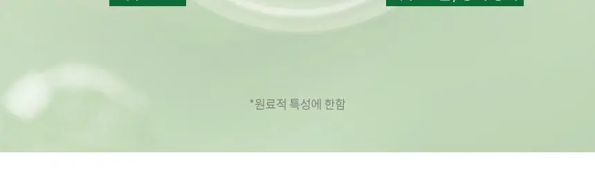 밀크바오밥 시카 리프레싱 바디 젤 로션 500ml 상세페이지 7