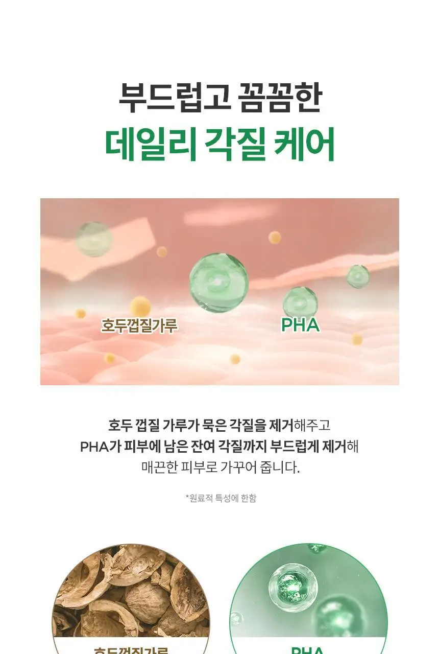 밀크바오밥 시카 리프레싱 바디 젤 로션 500ml 상세페이지 11