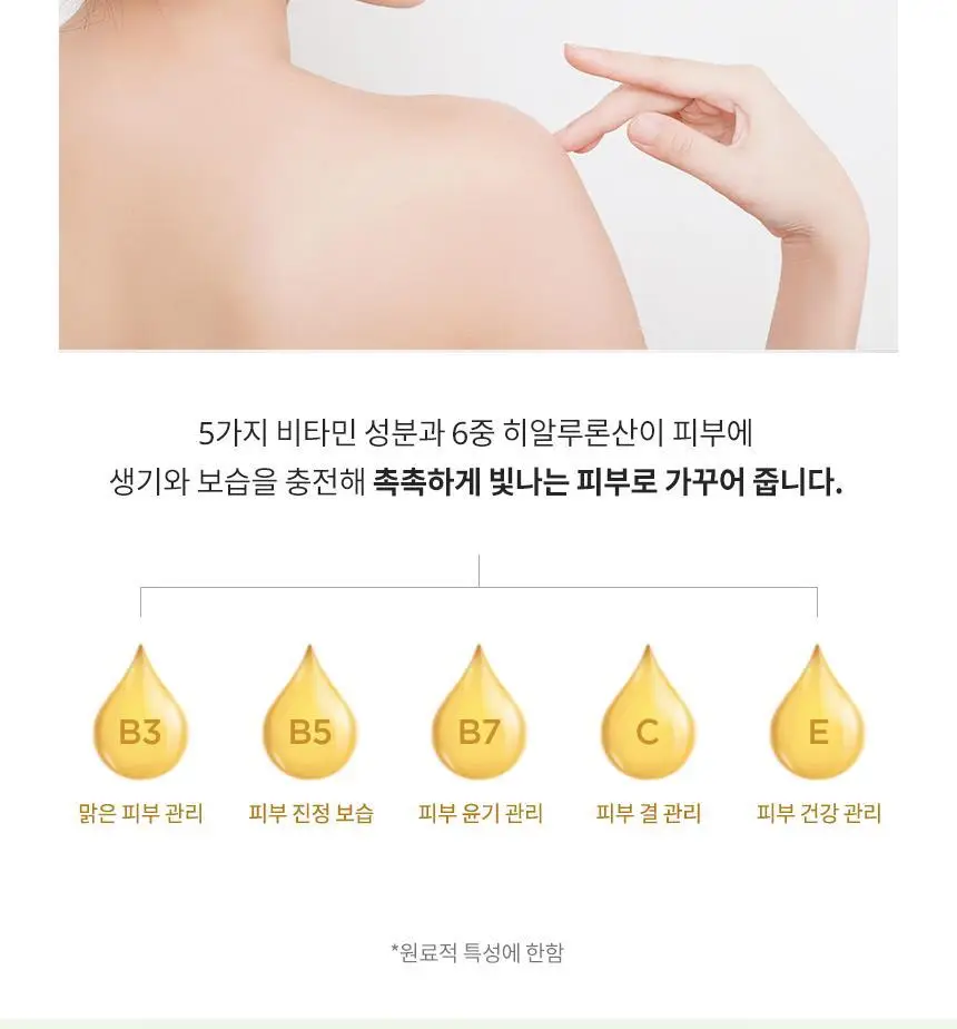 밀크바오밥 시카 리프레싱 바디 젤 로션 500ml 상세페이지 14