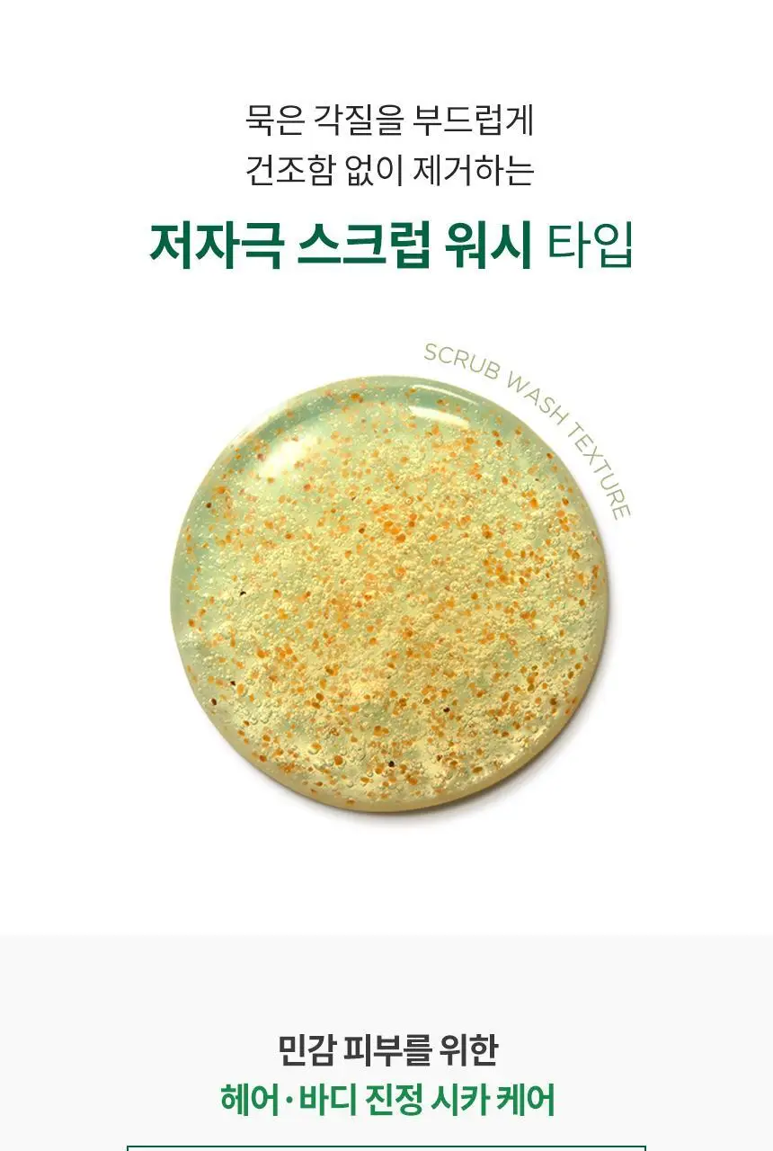 밀크바오밥 시카 리프레싱 바디 젤 로션 500ml 상세페이지 17