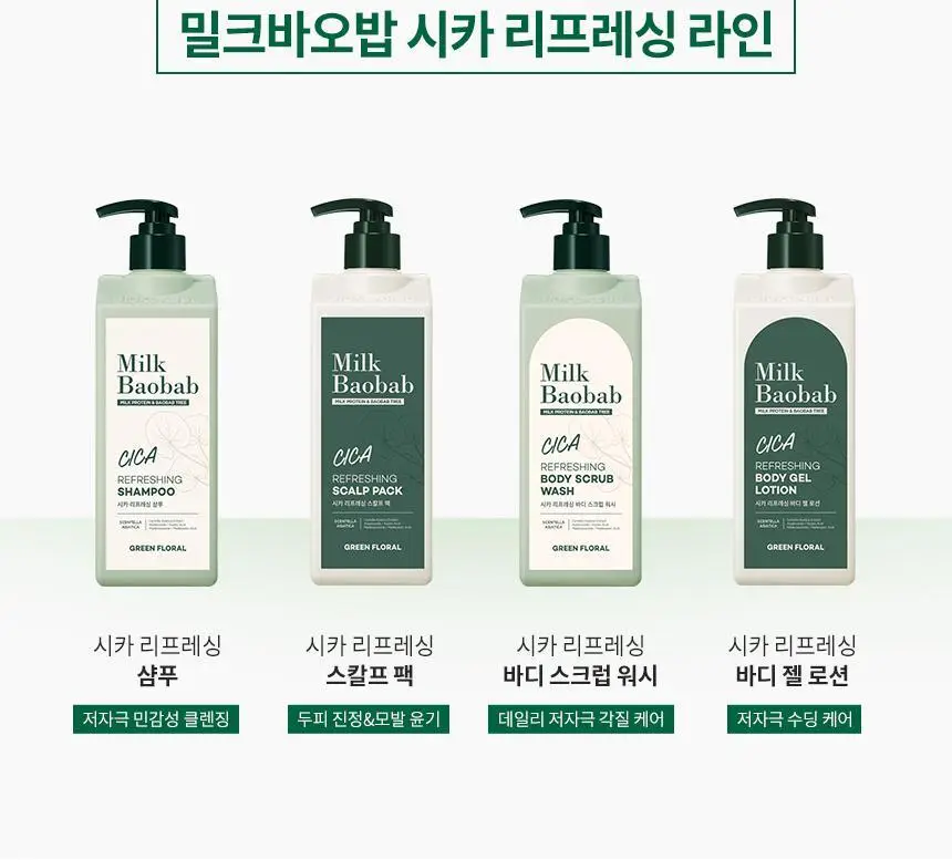 밀크바오밥 시카 리프레싱 바디 젤 로션 500ml 상세페이지 18