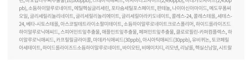 밀크바오밥 시카 리프레싱 바디 젤 로션 500ml 상세페이지 22