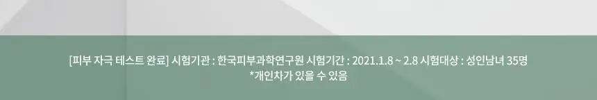 밀크바오밥 시카 리프레싱 바디 젤 로션 500ml 상세페이지 25
