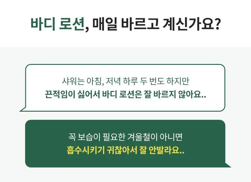 밀크바오밥 시카 리프레싱 바디 젤 로션 500ml 상세페이지 29