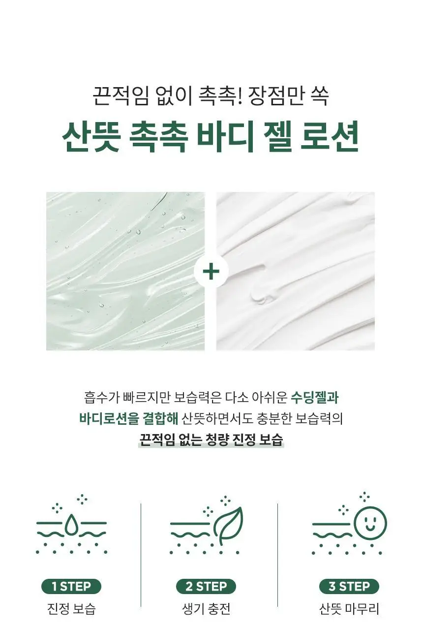 밀크바오밥 시카 리프레싱 바디 젤 로션 500ml 상세페이지 30