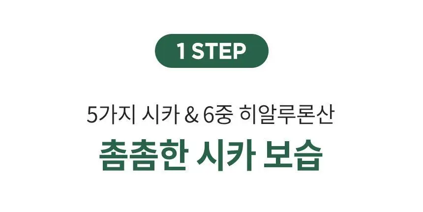밀크바오밥 시카 리프레싱 바디 젤 로션 500ml 상세페이지 33