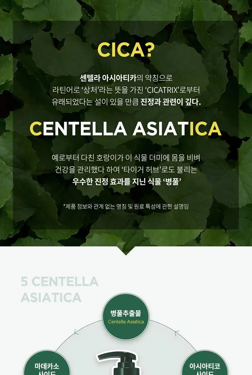 밀크바오밥 시카 리프레싱 바디 젤 로션 500ml 상세페이지 34