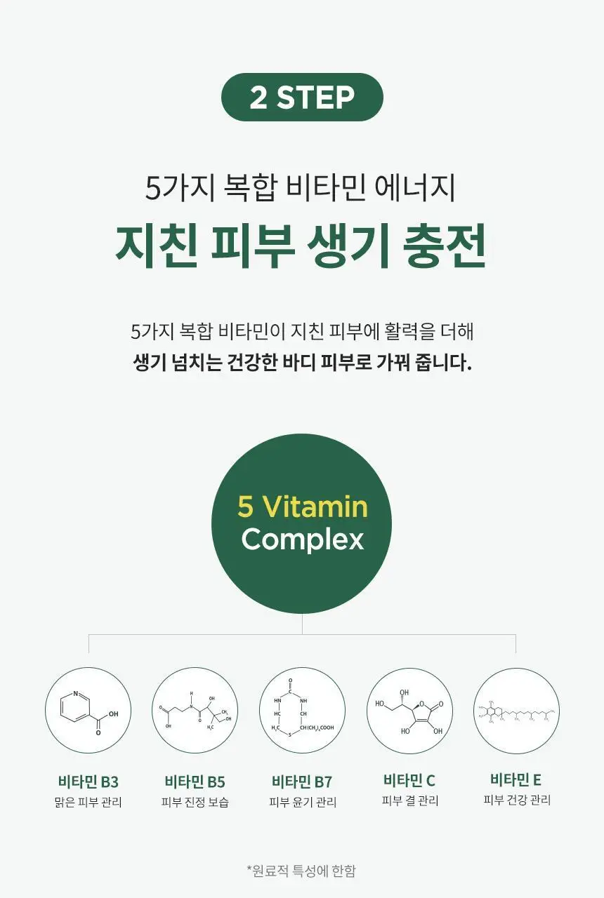 밀크바오밥 시카 리프레싱 바디 젤 로션 500ml 상세페이지 38