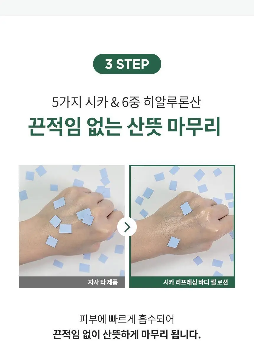 밀크바오밥 시카 리프레싱 바디 젤 로션 500ml 상세페이지 39