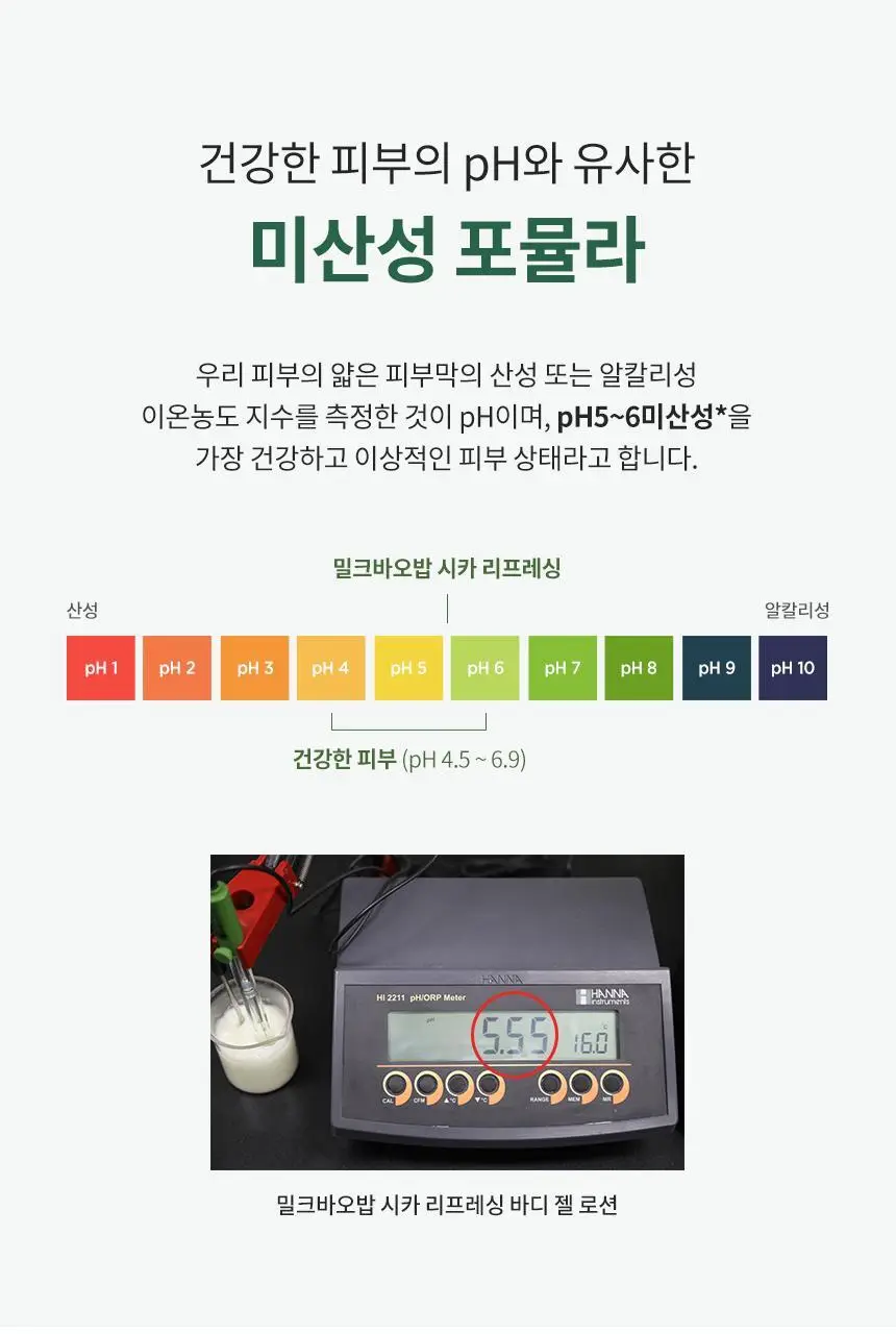 밀크바오밥 시카 리프레싱 바디 젤 로션 500ml 상세페이지 42