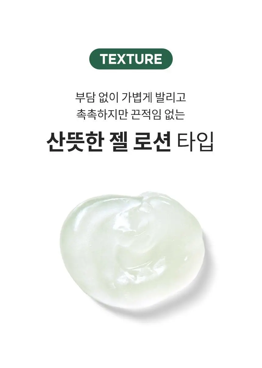 밀크바오밥 시카 리프레싱 바디 젤 로션 500ml 상세페이지 43