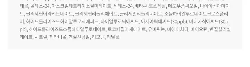 밀크바오밥 시카 리프레싱 바디 젤 로션 500ml 상세페이지 47