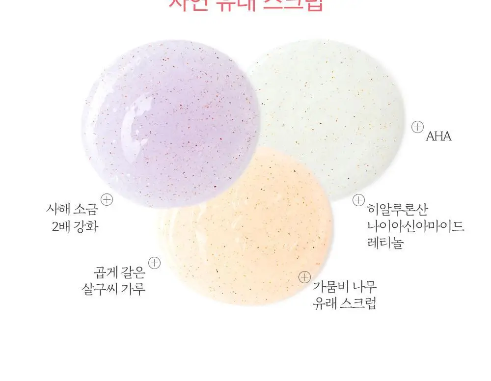 벨먼 내추럴 스파 수분광채 스크럽워시 400ml 4종 택1 상세페이지 8