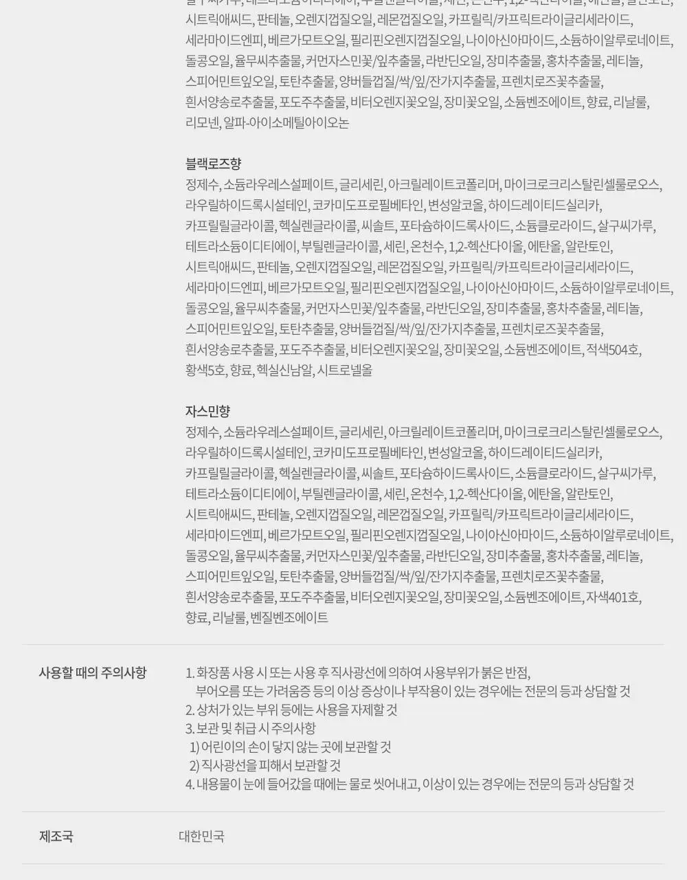 벨먼 내추럴 스파 수분광채 스크럽워시 400ml 4종 택1 상세페이지 16
