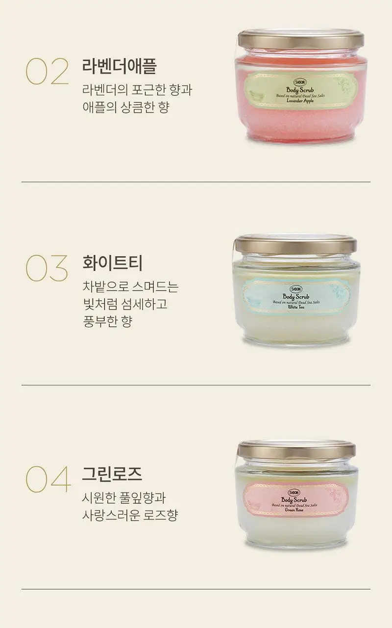 사봉 바디스크럽 외 키트 (택1) 상세페이지 3