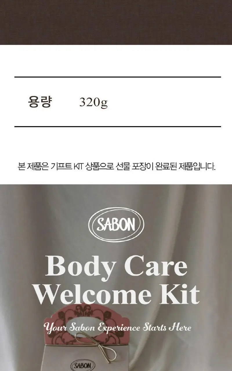 사봉 바디스크럽 외 키트 (택1) 상세페이지 5