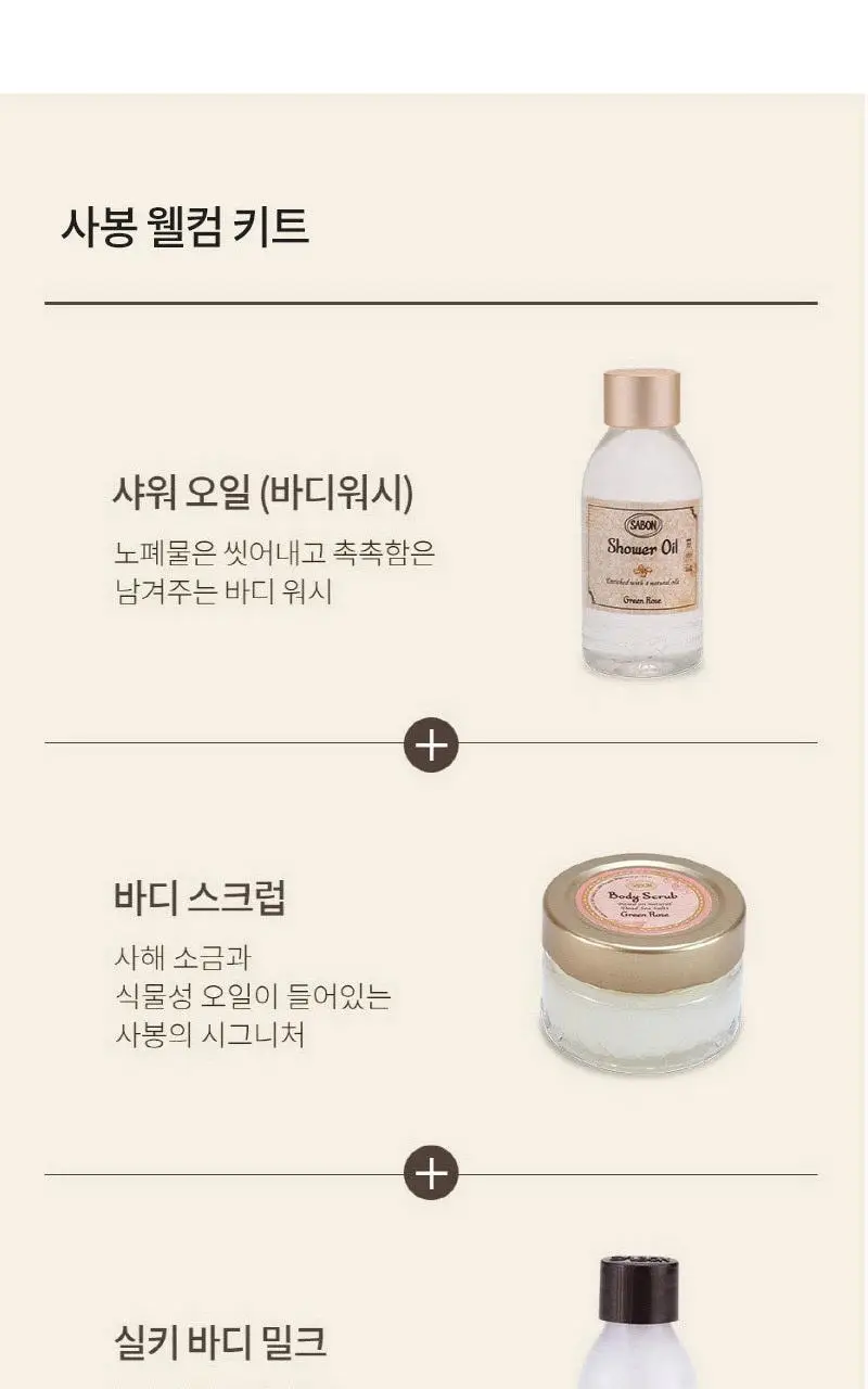 사봉 바디스크럽 외 키트 (택1) 상세페이지 7