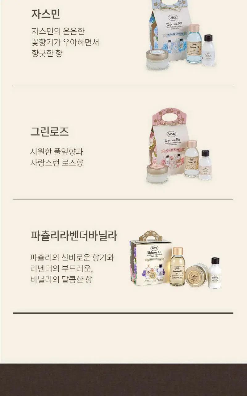 사봉 바디스크럽 외 키트 (택1) 상세페이지 9