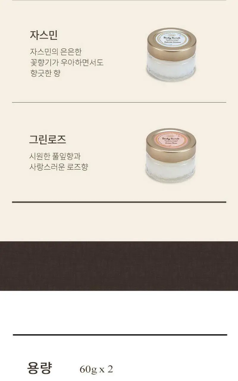 사봉 바디스크럽 외 키트 (택1) 상세페이지 13
