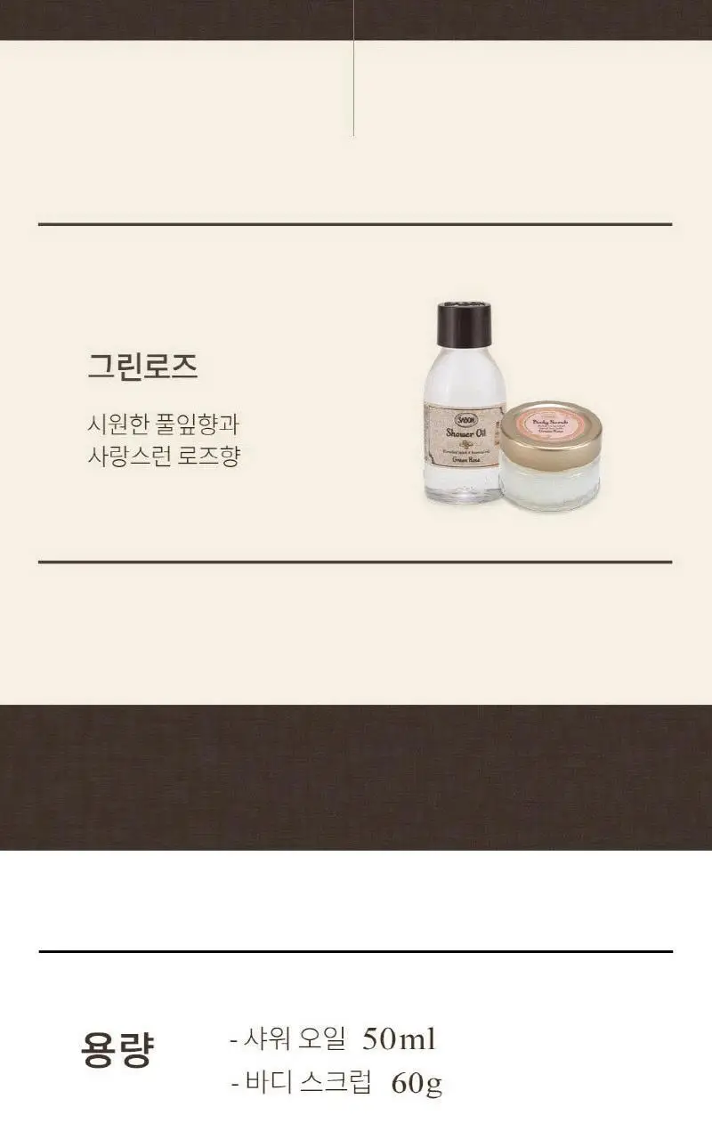 사봉 바디스크럽 외 키트 (택1) 상세페이지 17