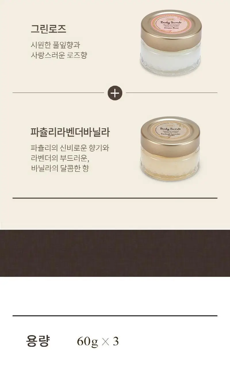 사봉 바디스크럽 외 키트 (택1) 상세페이지 21