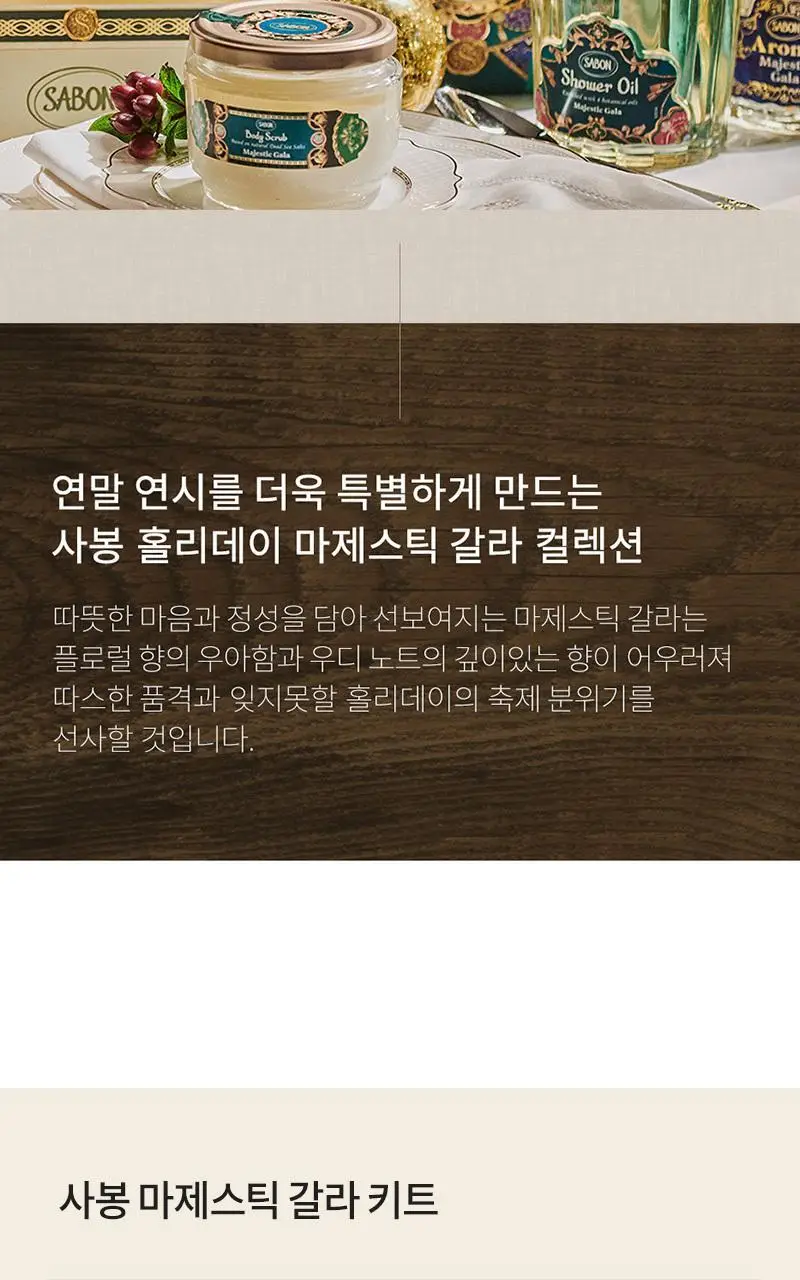 사봉 바디스크럽 외 키트 (택1) 상세페이지 23