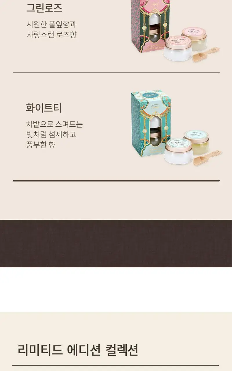 사봉 바디스크럽 외 키트 (택1) 상세페이지 26