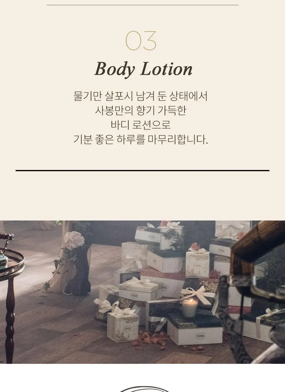 사봉 바디스크럽 200g 3종 상세페이지 8