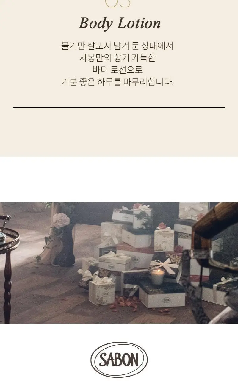 사봉 바디스크럽 60g 3종 키트 기획 (자스민+그린로즈+파츌리라벤더바닐라) 상세페이지 7
