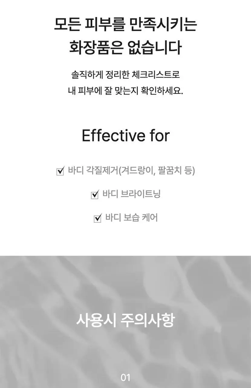 셀리맥스 원스텝 바디 브라이트닝 패드 60매 상세페이지 5