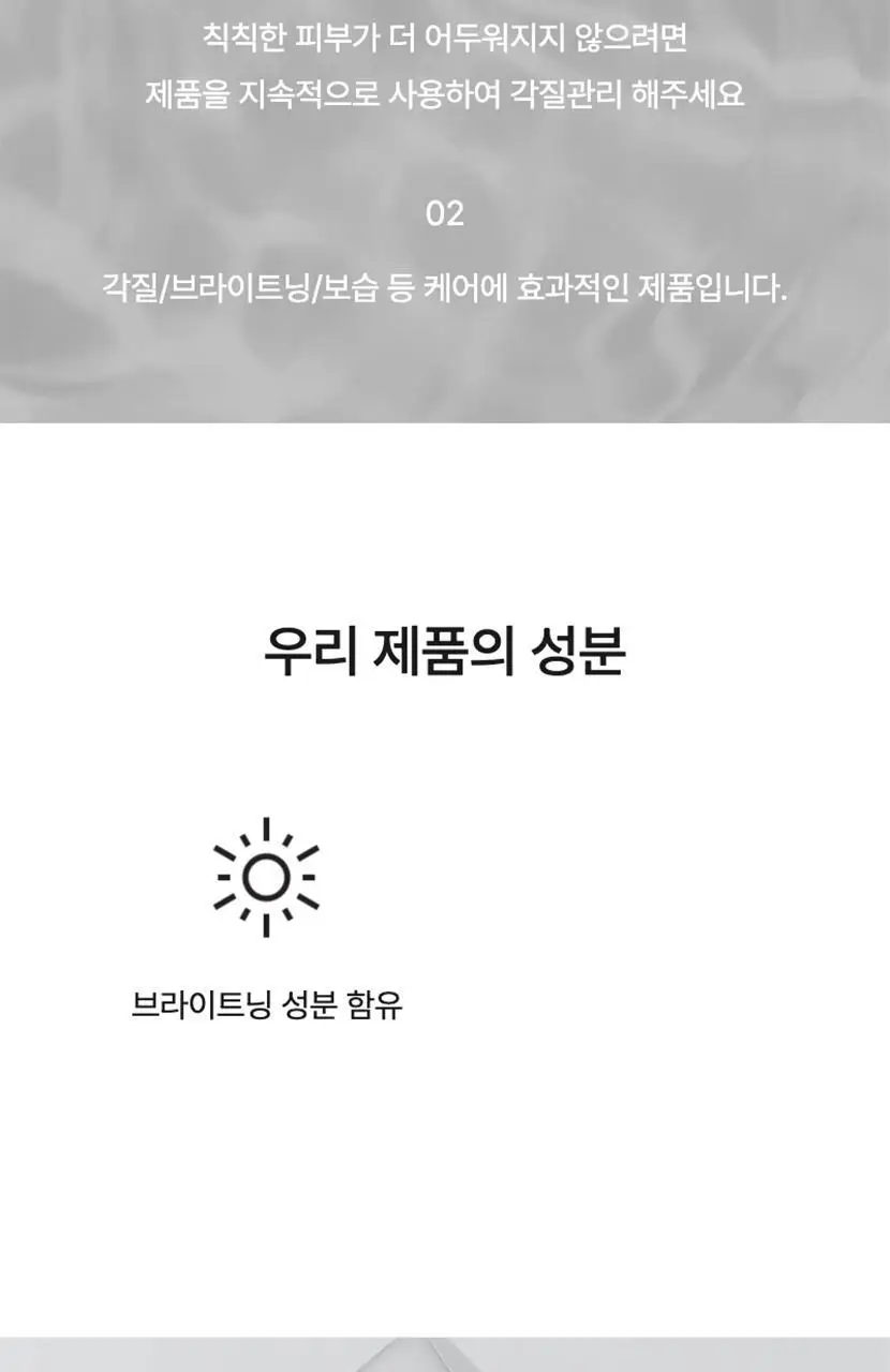 셀리맥스 원스텝 바디 브라이트닝 패드 60매 상세페이지 6