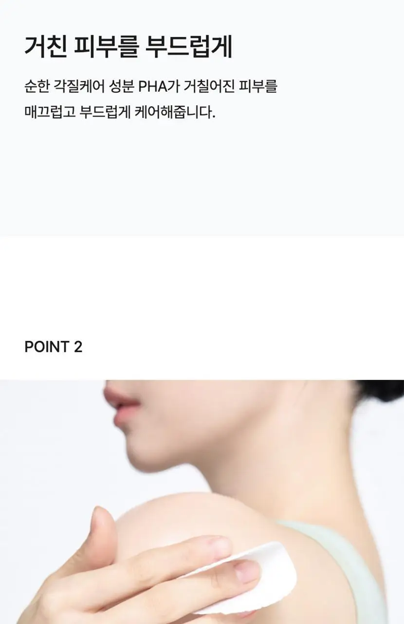 셀리맥스 원스텝 바디 브라이트닝 패드 60매 상세페이지 8