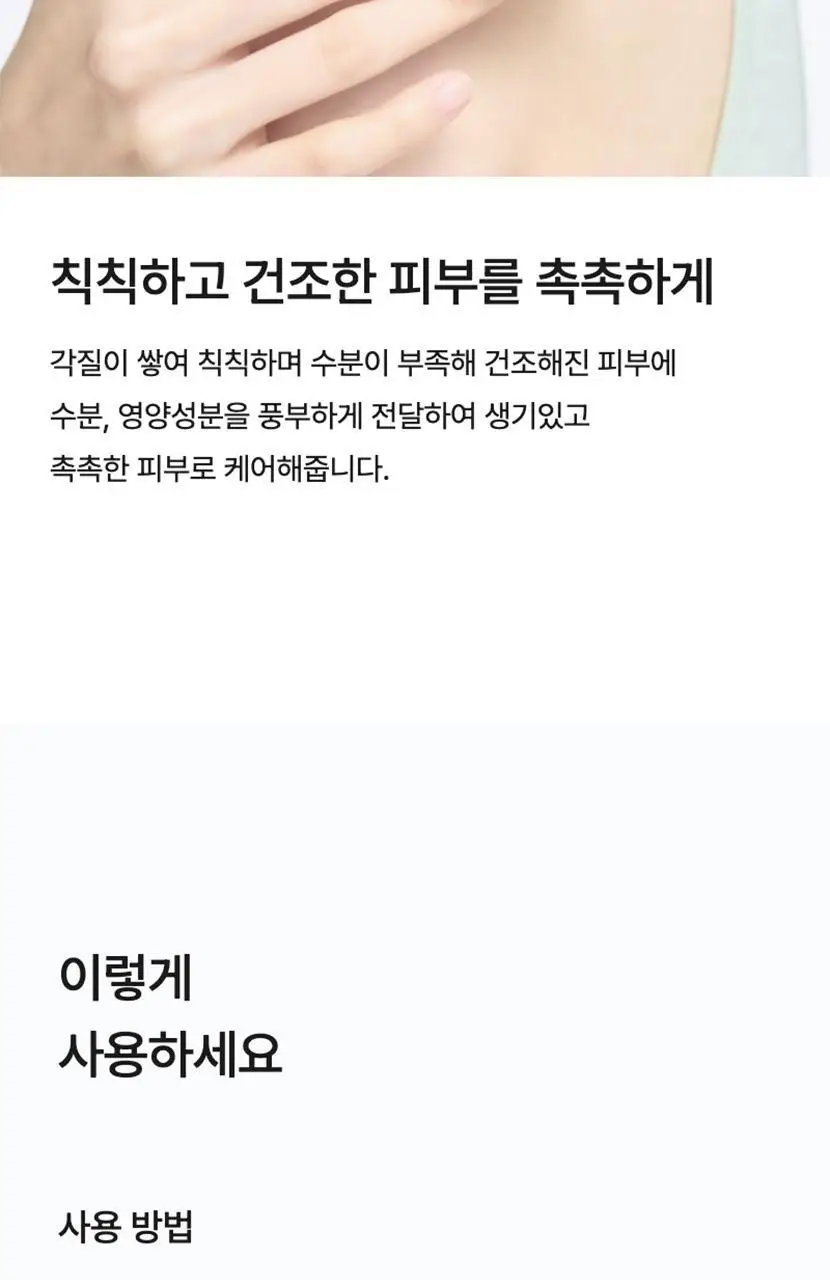 셀리맥스 원스텝 바디 브라이트닝 패드 60매 상세페이지 9