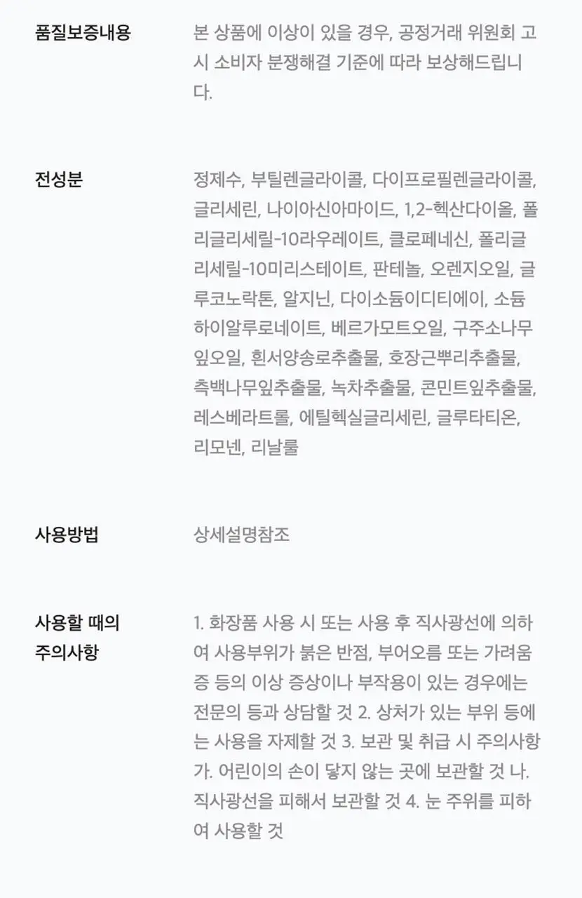 셀리맥스 원스텝 바디 브라이트닝 패드 60매 상세페이지 11