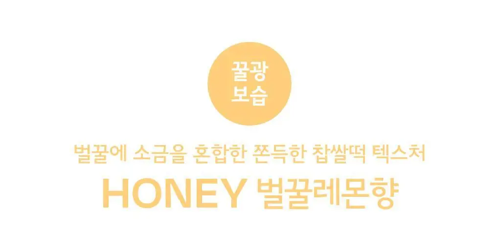 솔테라피 솔티 허니 바디스크럽 300g 상세페이지 8