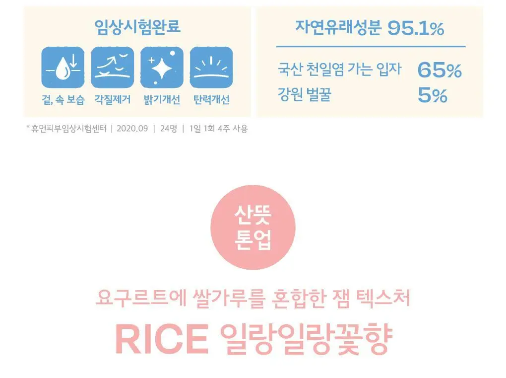 솔테라피 솔티 허니 바디스크럽 300g 상세페이지 10