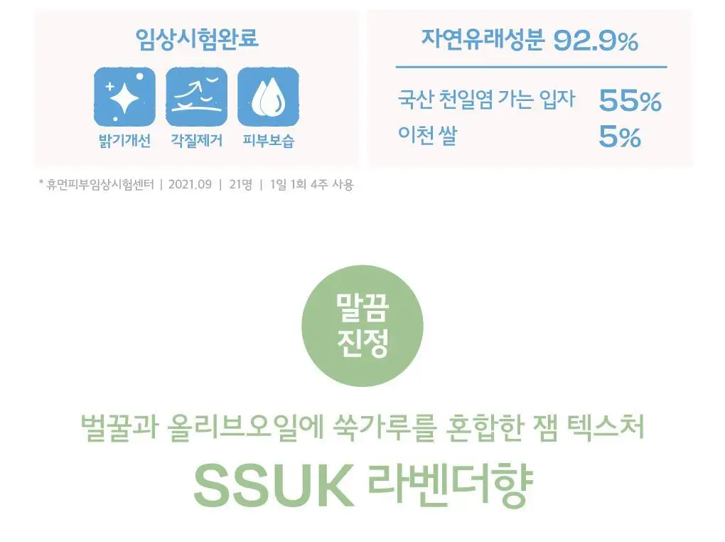 솔테라피 솔티 허니 바디스크럽 300g 상세페이지 12