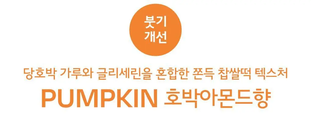 솔테라피 솔티 허니 바디스크럽 300g 상세페이지 21