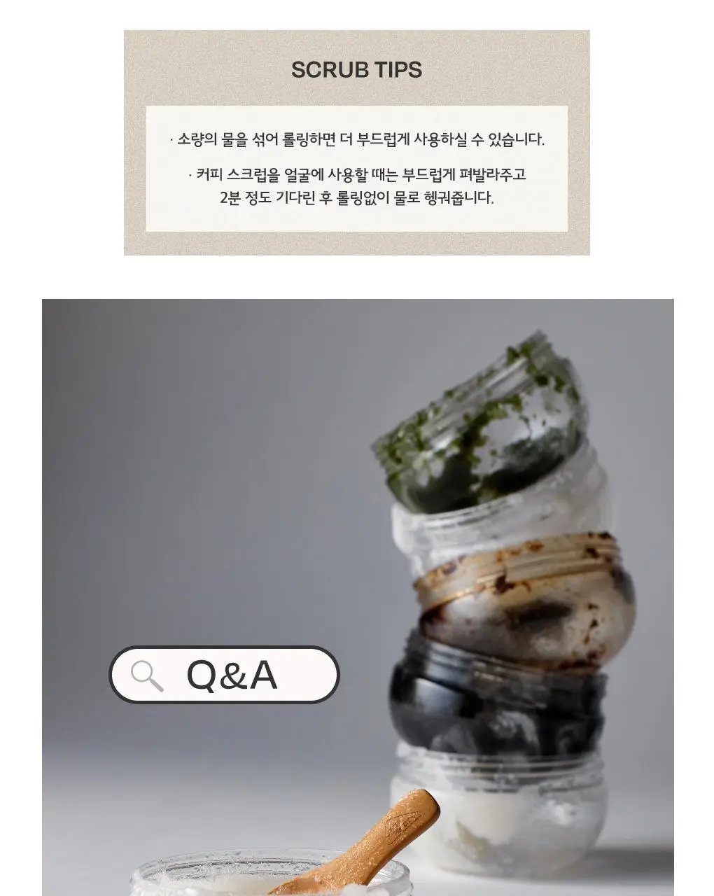 솔테라피 솔티 허니 바디스크럽 300g 상세페이지 27