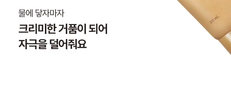 식물나라 호두 보들 스크럽 바디워시 200mL 상세페이지 10
