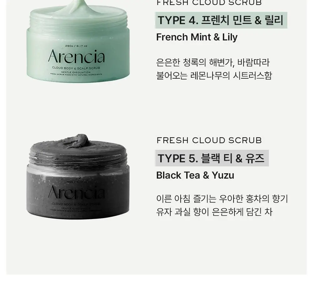 아렌시아 프레시 클라우드 바디&스칼프 스크럽 260g (5종 중 택1) 상세페이지 8