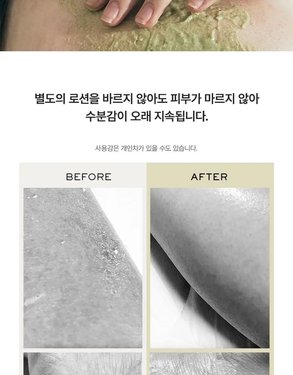 아렌시아 프레시 클라우드 바디&스칼프 스크럽 260g (5종 중 택1) 상세페이지 14