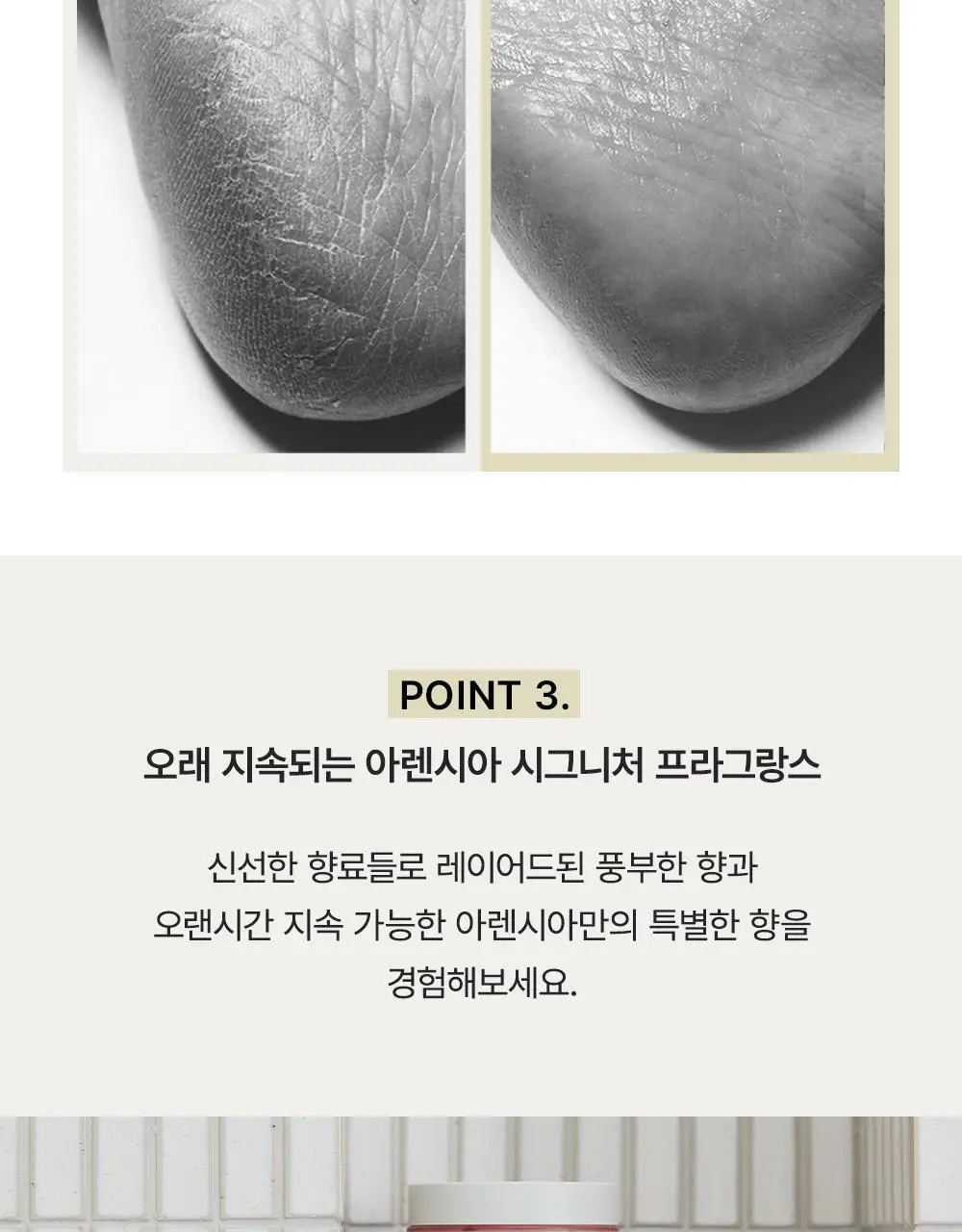 아렌시아 프레시 클라우드 바디&스칼프 스크럽 260g (5종 중 택1) 상세페이지 15
